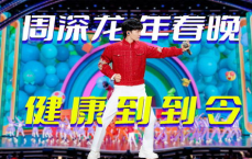 春晚版熊猫惊艳亮相，拍出近6万高价，成为收藏界新宠