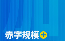 政府工作报告：加减乘除描绘发展蓝图