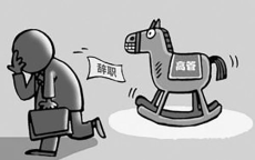 同事离职显得我很命苦