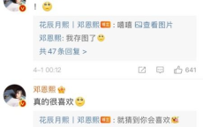 喵娲娲转发区 内娱团建