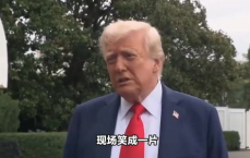 特朗普试戴冬奥金牌开涮，幽默回应引发热议