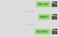 微信聊天中“对方正在输入”功能背后的科技与心理解读