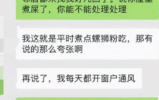 女子投诉餐厅标语恶臭：较真还是维权意识觉醒？