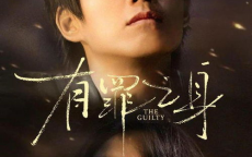 罪身救赎：探秘黑暗中的光明之路