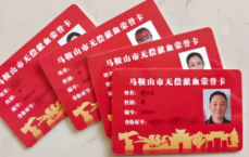 献血英雄2.2万毫升获赞，却因旅游免票被拒，背后原因引人深思