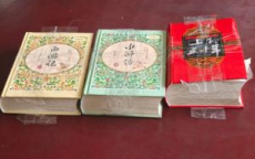 厚厚名著中惊现13.2万现金：一段不为人知的秘密故事